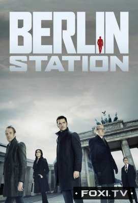 Берлинский вокзал 1, 2 сезон (2016-2017) Все серии