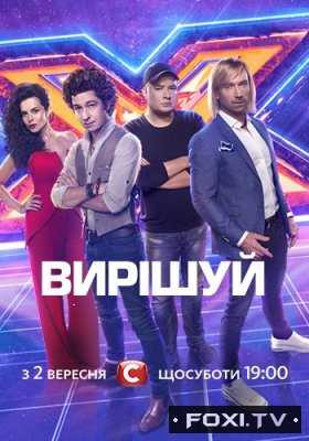 X-Фактор новый 8 сезон последний 8 выпуск 21 10 2017 Украина