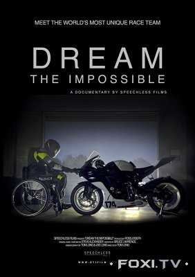 Мечтай о невозможном (2017)