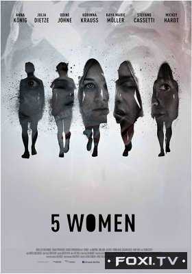 5 Женщин (2016)