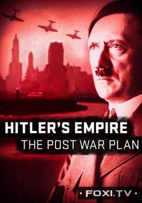 Мир Гитлера: послевоенные планы (2018)