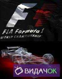 Формула 1. Гран-при Азербайджана (4 этап) Квалификация (29.04.2018)