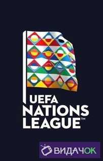 Футбол Россия — Турция Лига наций УЕФА (07.09.2018)