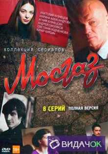 МосГаз / Гознак (2012)