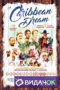 Карибский сон (2017)