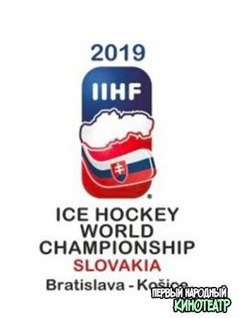 Россия - США 1/4 финала Чемпионат мира по хоккею (23.05.2019)