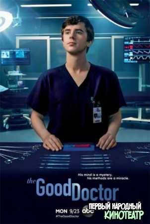 Хороший доктор 1-7 сезон (2017-2024) все серии