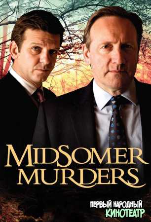 Чисто английские убийства 1 - 24 Сезон / Убийства в Мидсомере (1997-2023)