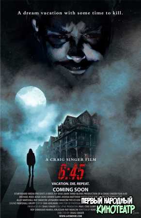 6:45 (2021)