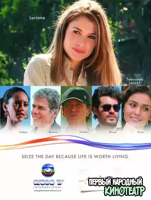 Прожить жизнь 1 сезон (2009-2010)